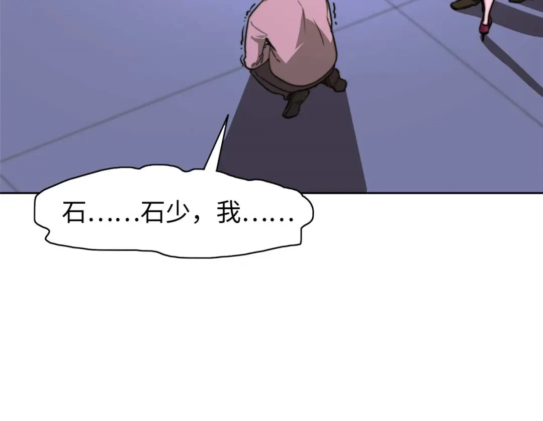 《黑卡》第93话 第47页