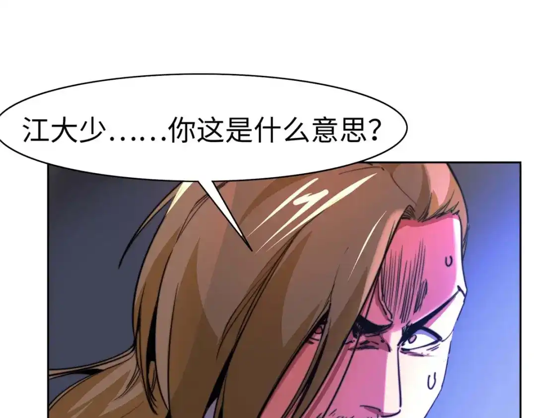 《黑卡》第93话 第37页