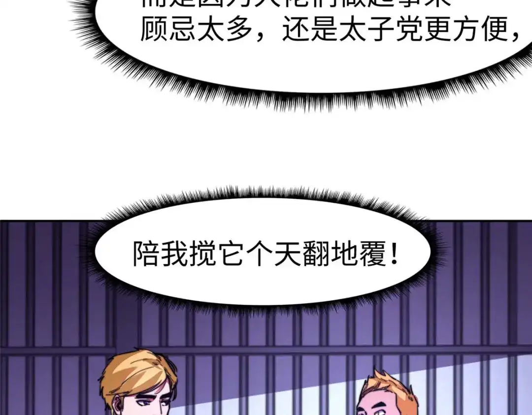 《黑卡》第93话 第94页
