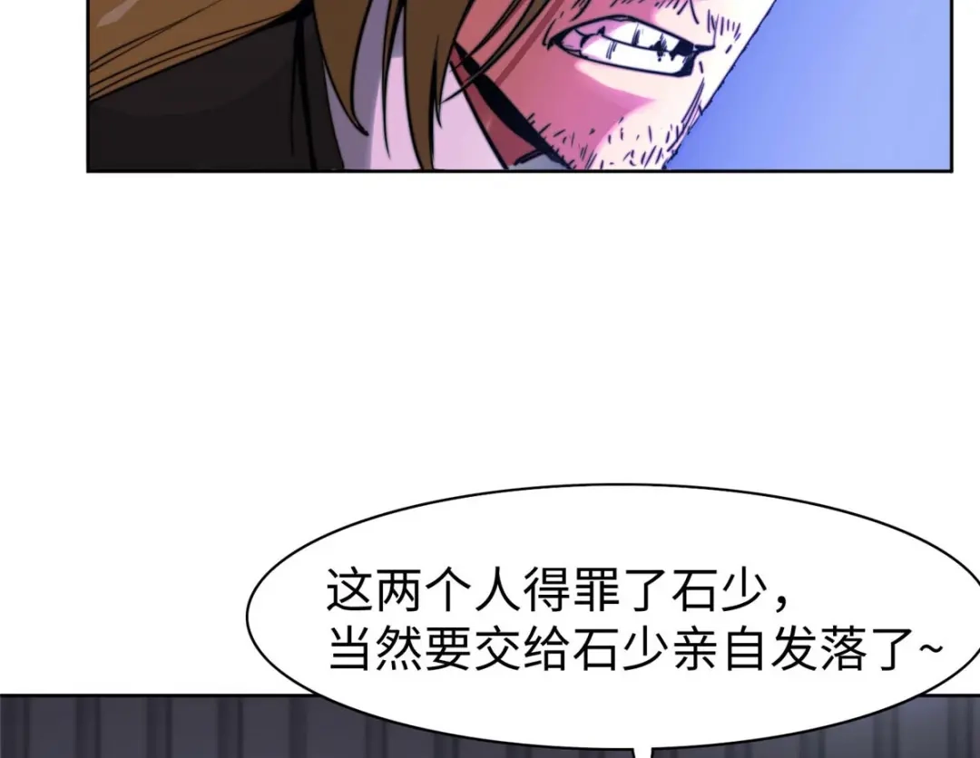 《黑卡》第93话 第38页