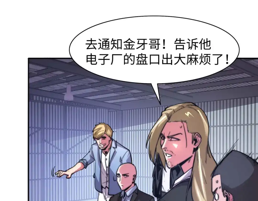 《黑卡》第93话 第55页