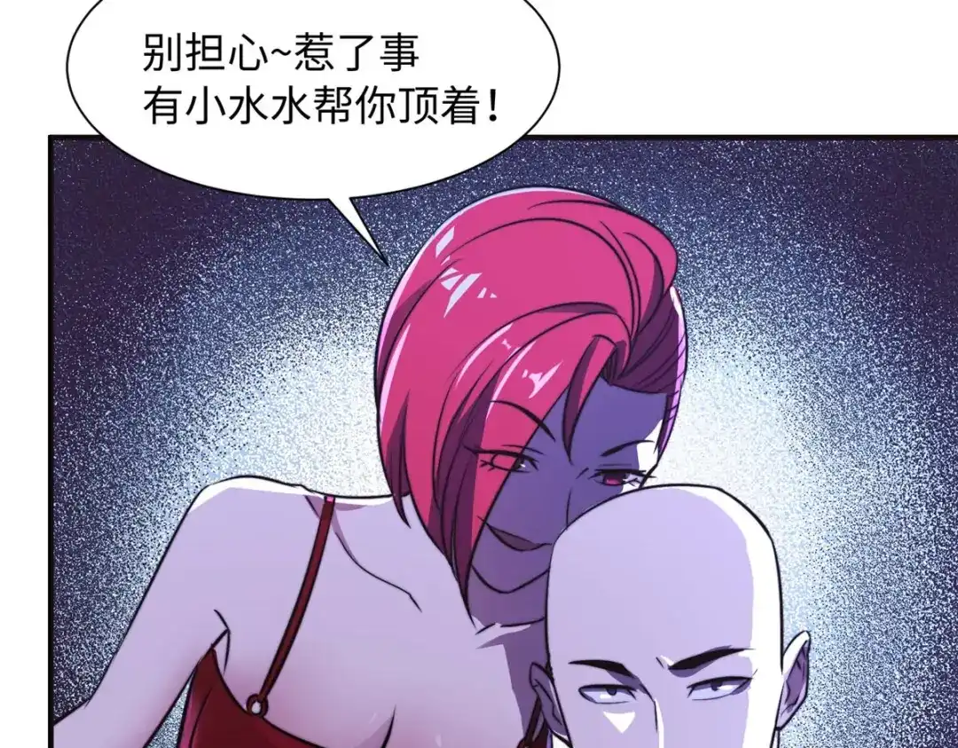 《黑卡》第94话 第99页