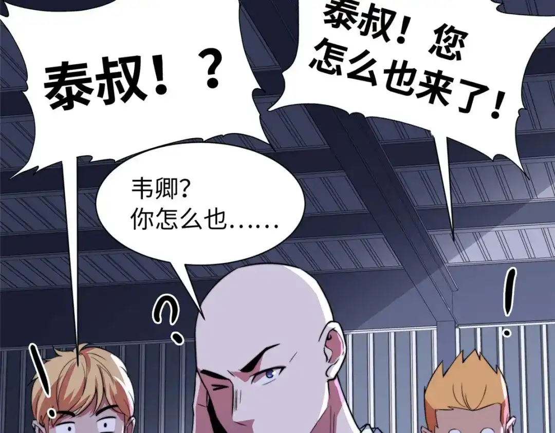 《黑卡》第94话 第27页