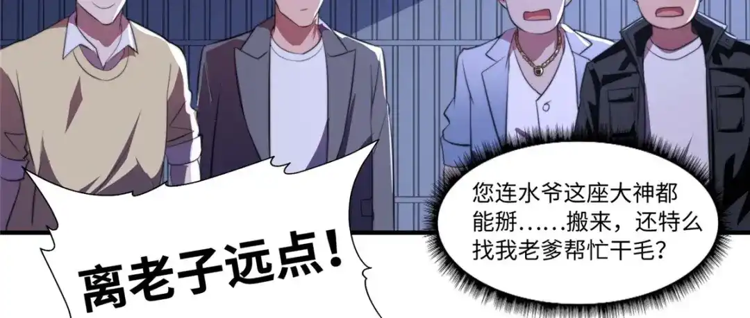 《黑卡》第94话 第66页