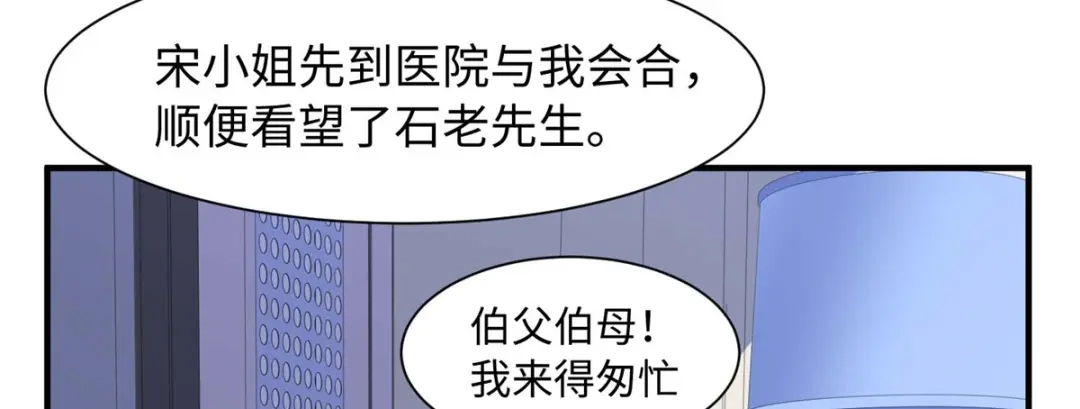 《黑卡》第94话 第70页