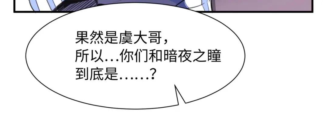 《黑卡》第94话 第72页