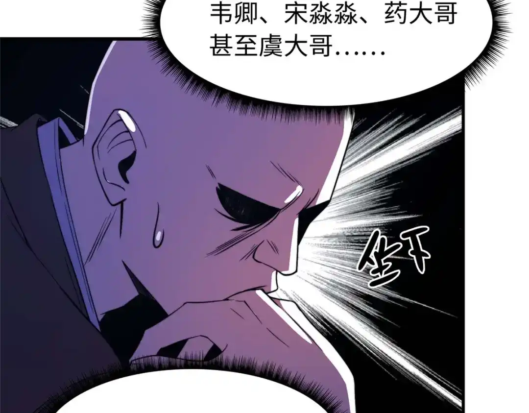 《黑卡》第94话 第41页