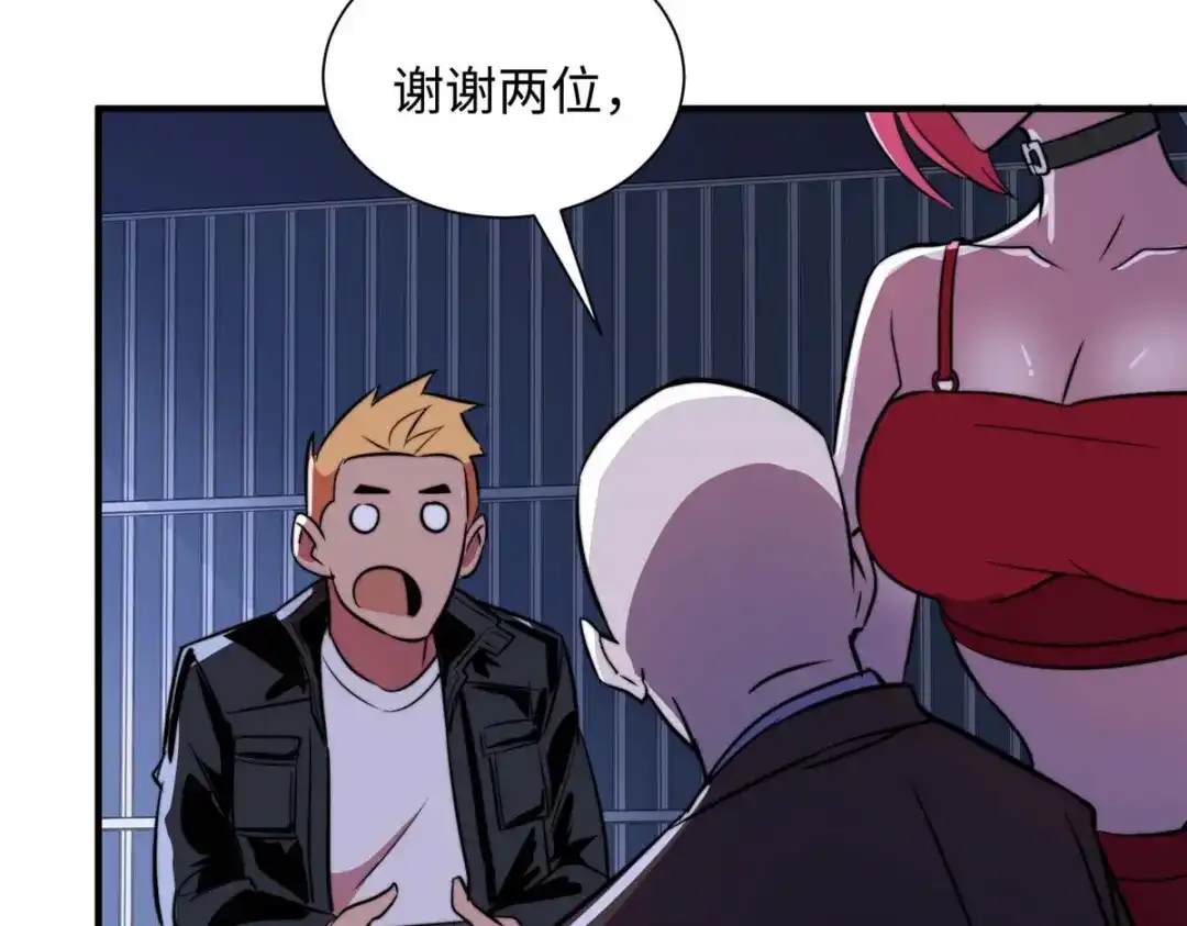 《黑卡》第94话 第85页