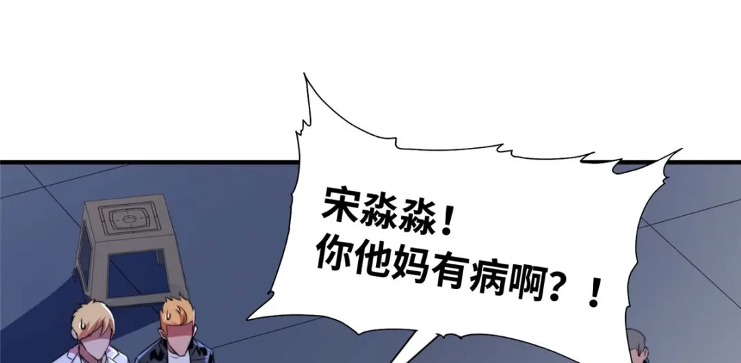《黑卡》第94话 第14页