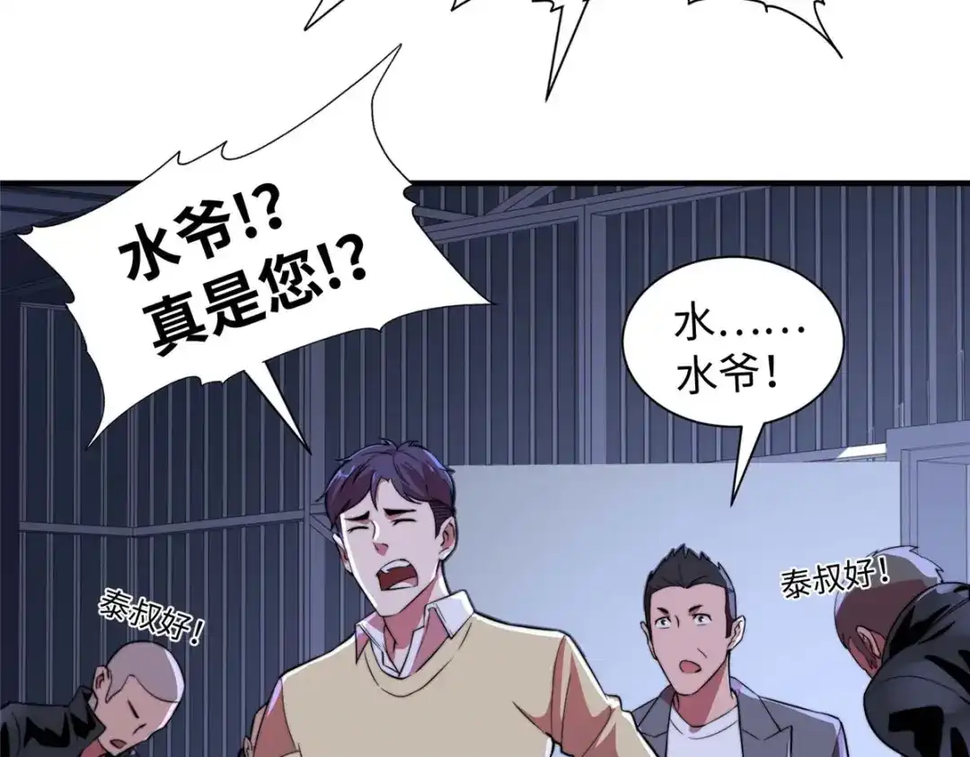 《黑卡》第94话 第25页