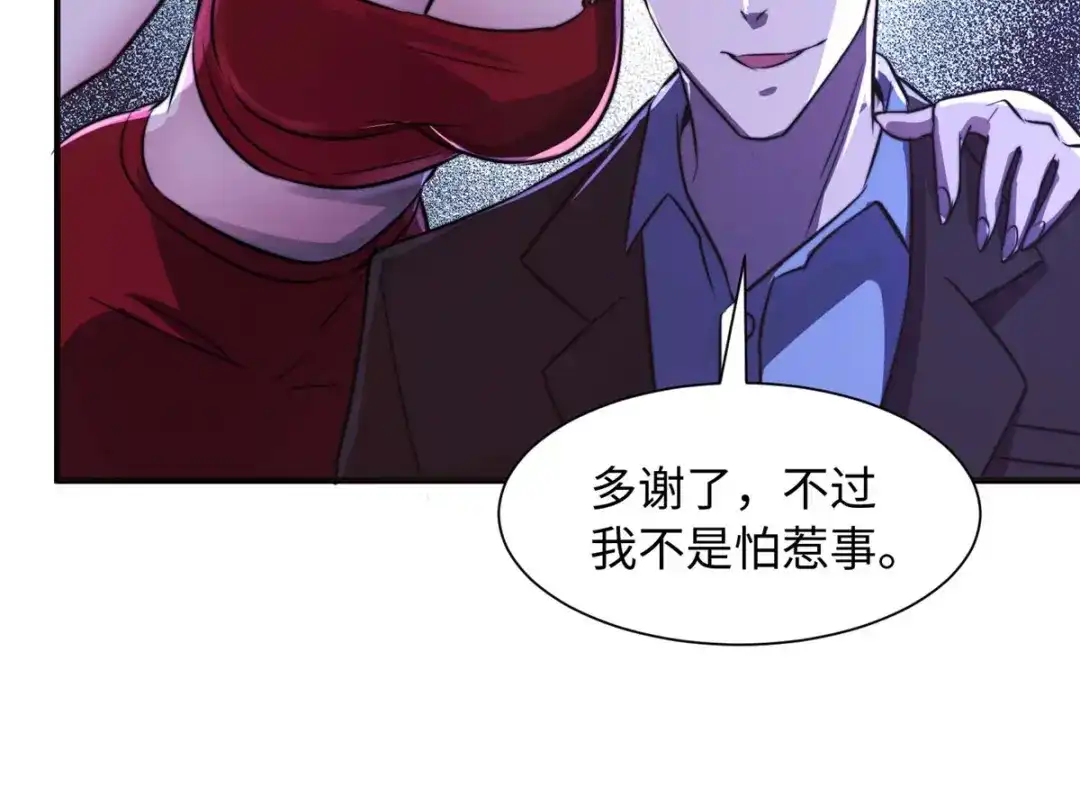 《黑卡》第94话 第100页