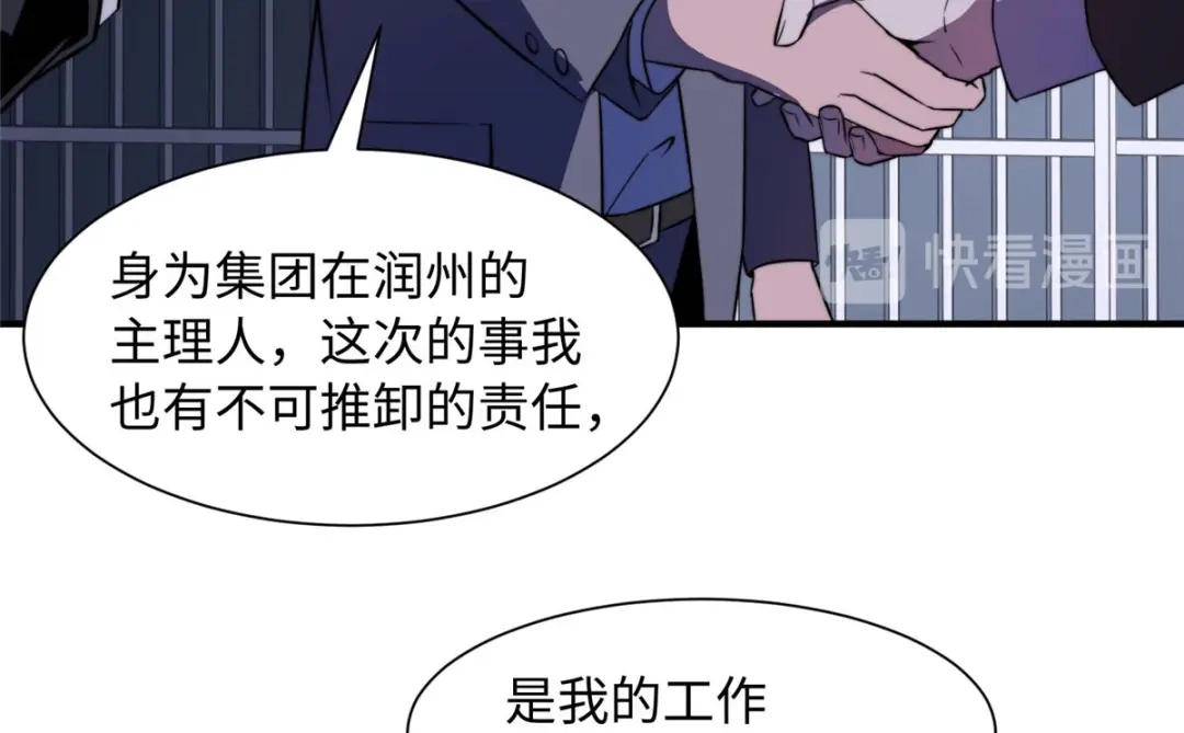 《黑卡》第94话 第32页