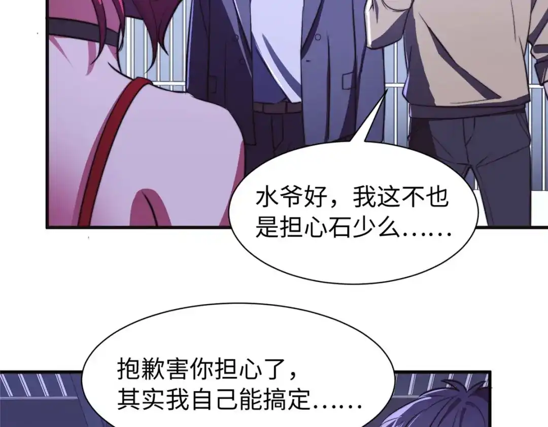 《黑卡》第94话 第91页