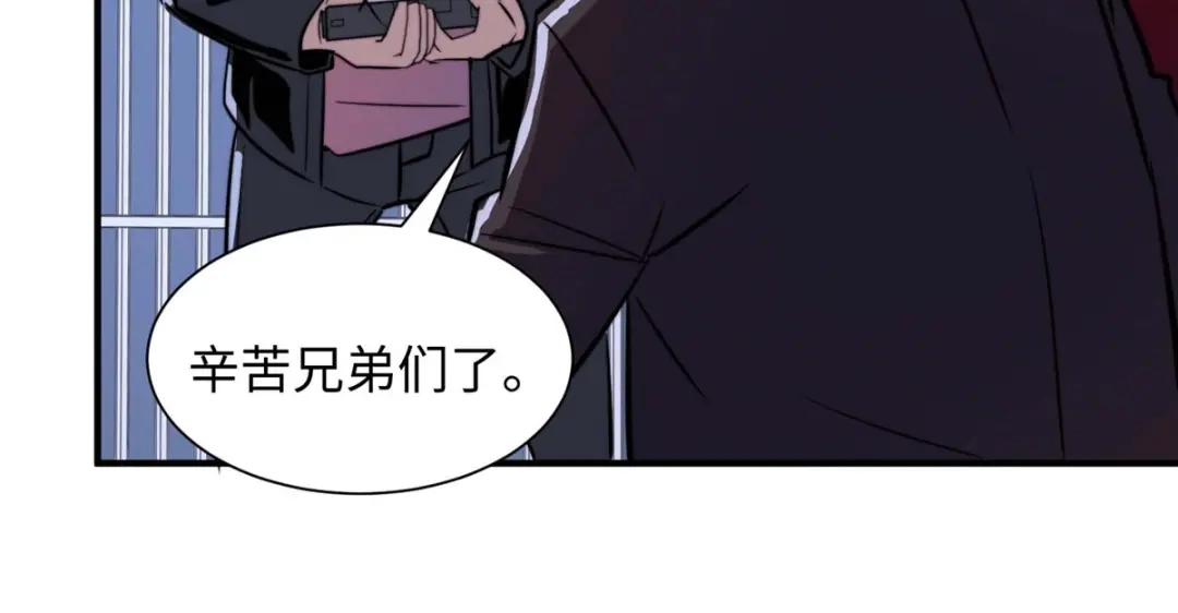 《黑卡》第94话 第86页