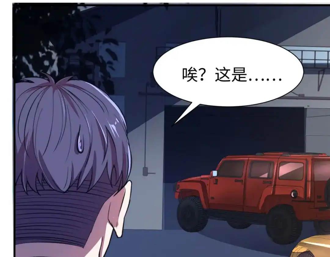 《黑卡》第94话 第7页