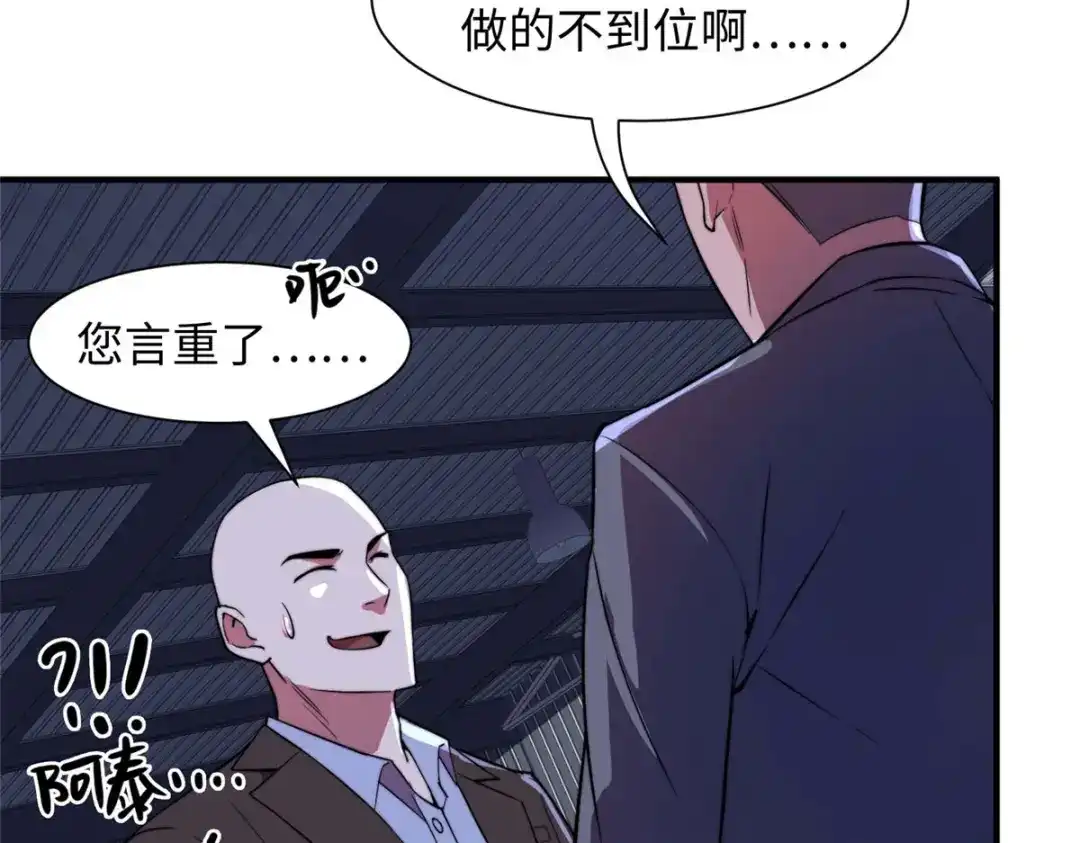 《黑卡》第94话 第33页