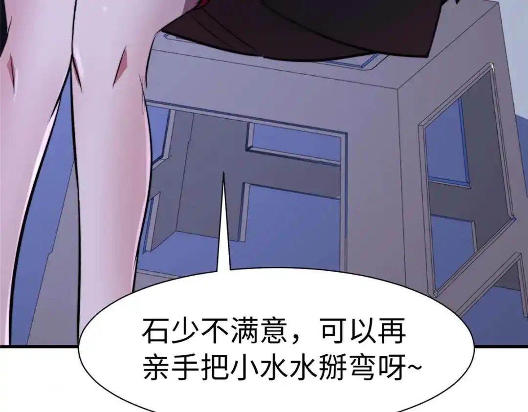 《黑卡》第94话 第61页