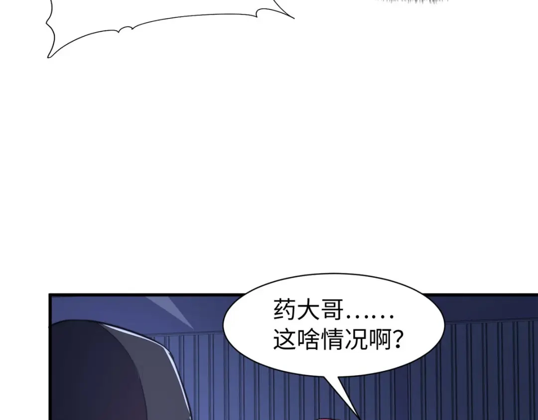 《黑卡》第94话 第67页