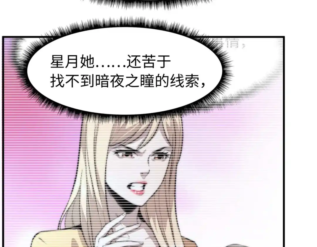 《黑卡》第94话 第43页