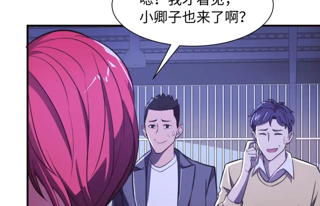 《黑卡》第94话 第90页