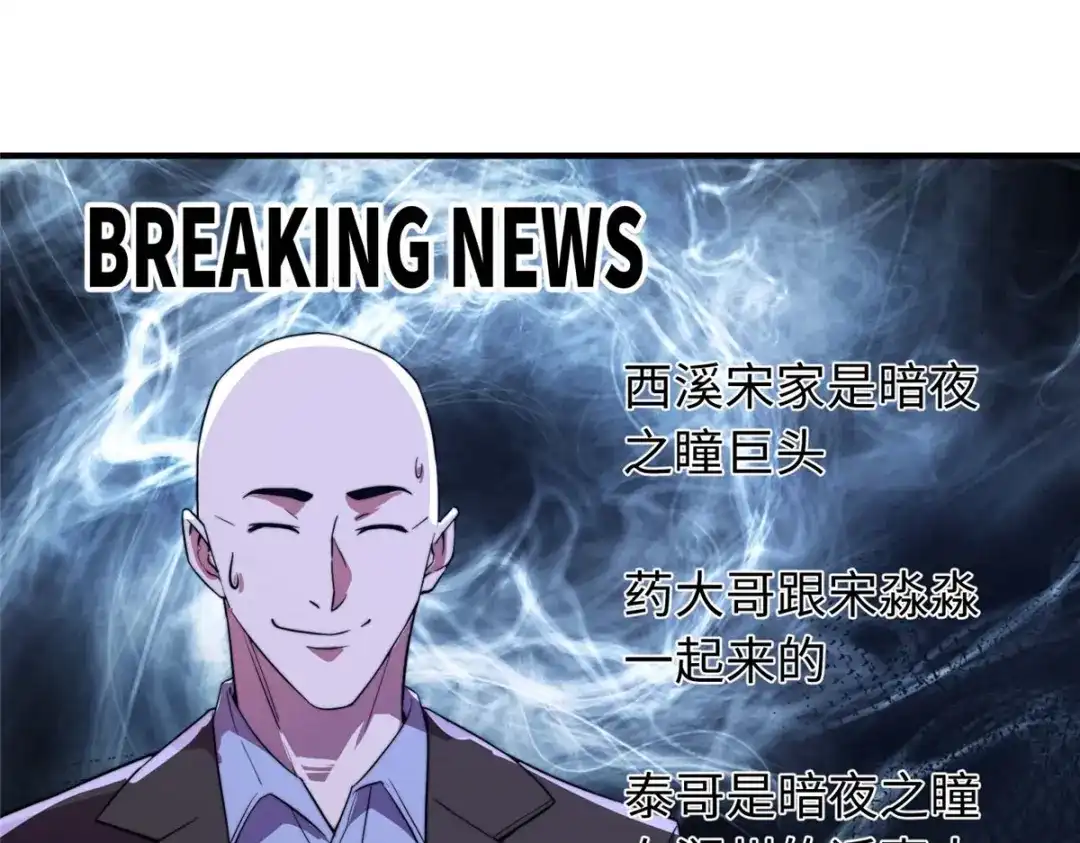 《黑卡》第94话 第39页