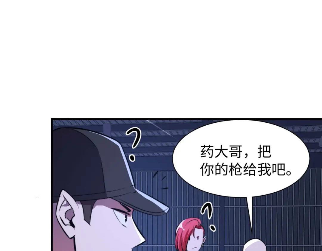 《黑卡》第94话 第101页