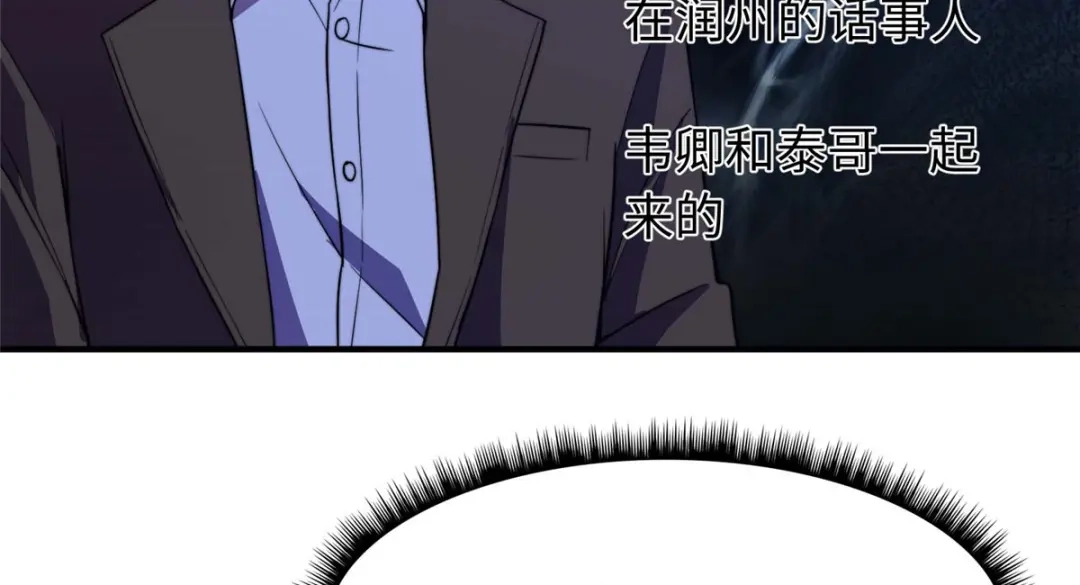 《黑卡》第94话 第40页