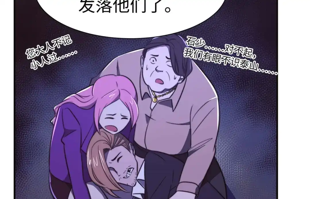 《黑卡》第94话 第94页