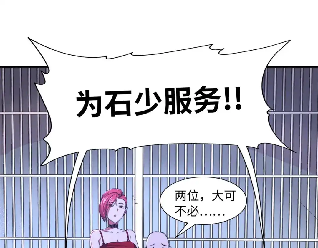 《黑卡》第94话 第87页