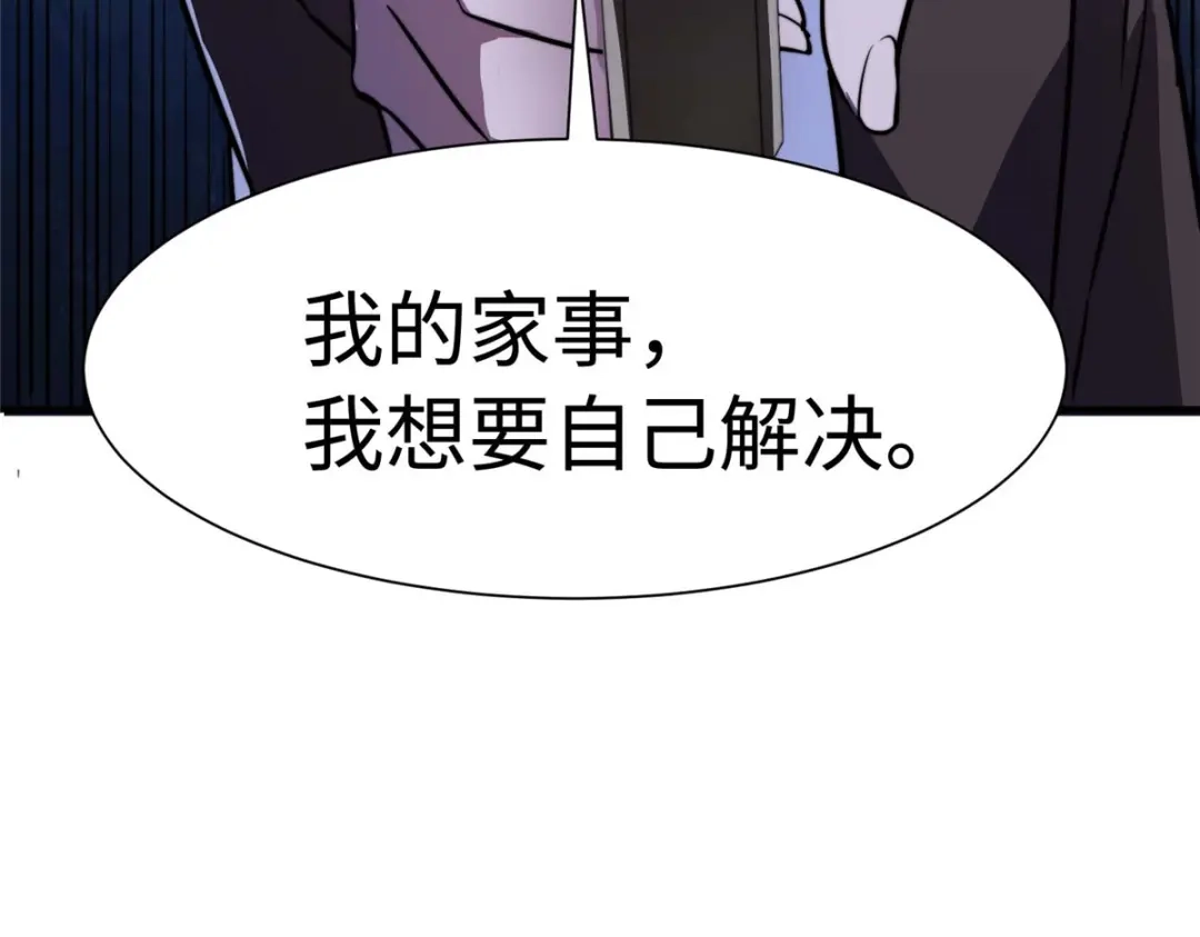 《黑卡》第94话 第111页