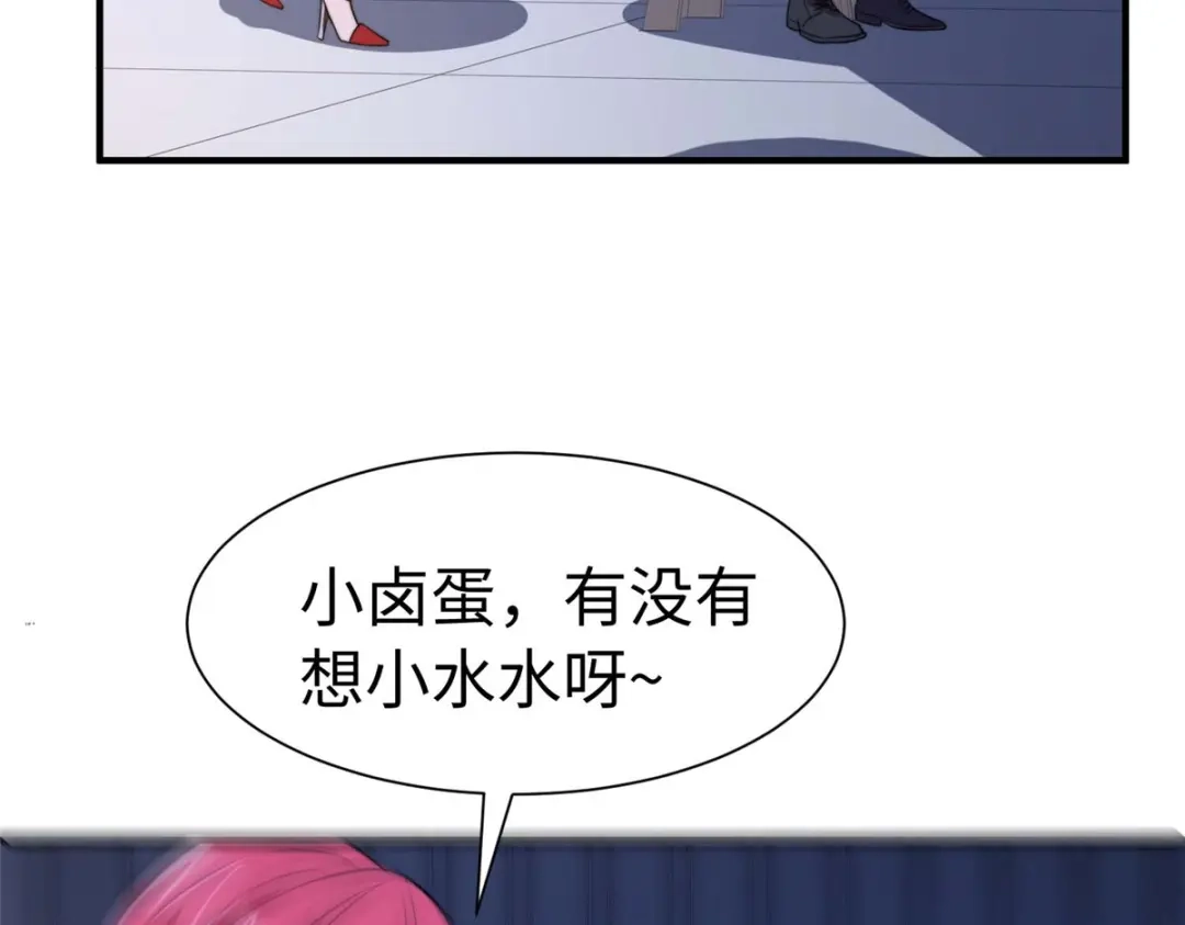 《黑卡》第94话 第49页