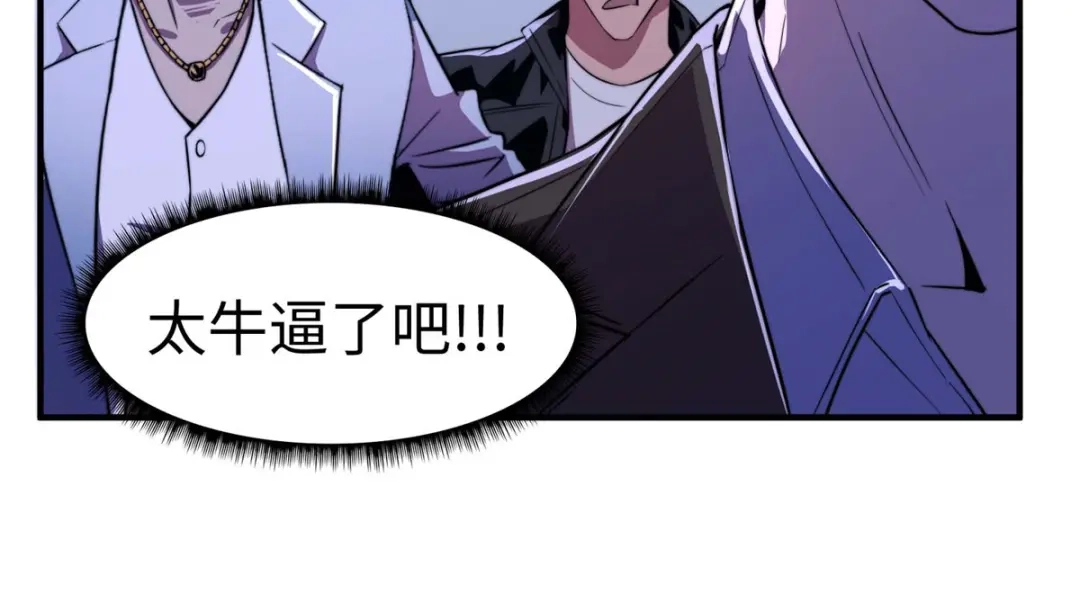 《黑卡》第94话 第38页