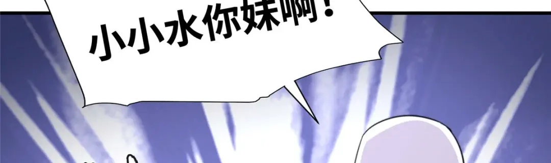 《黑卡》第94话 第54页