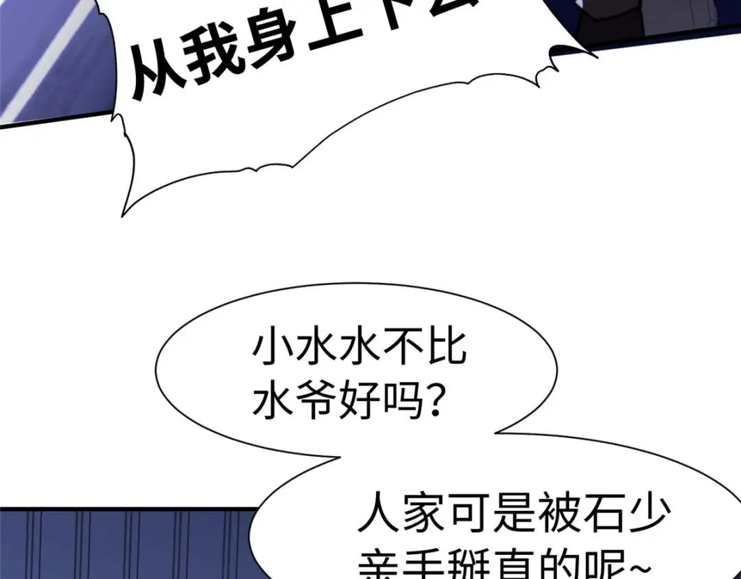 《黑卡》第94话 第57页