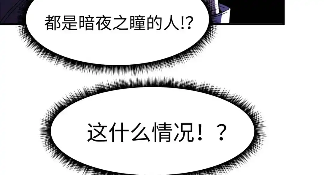 《黑卡》第94话 第42页