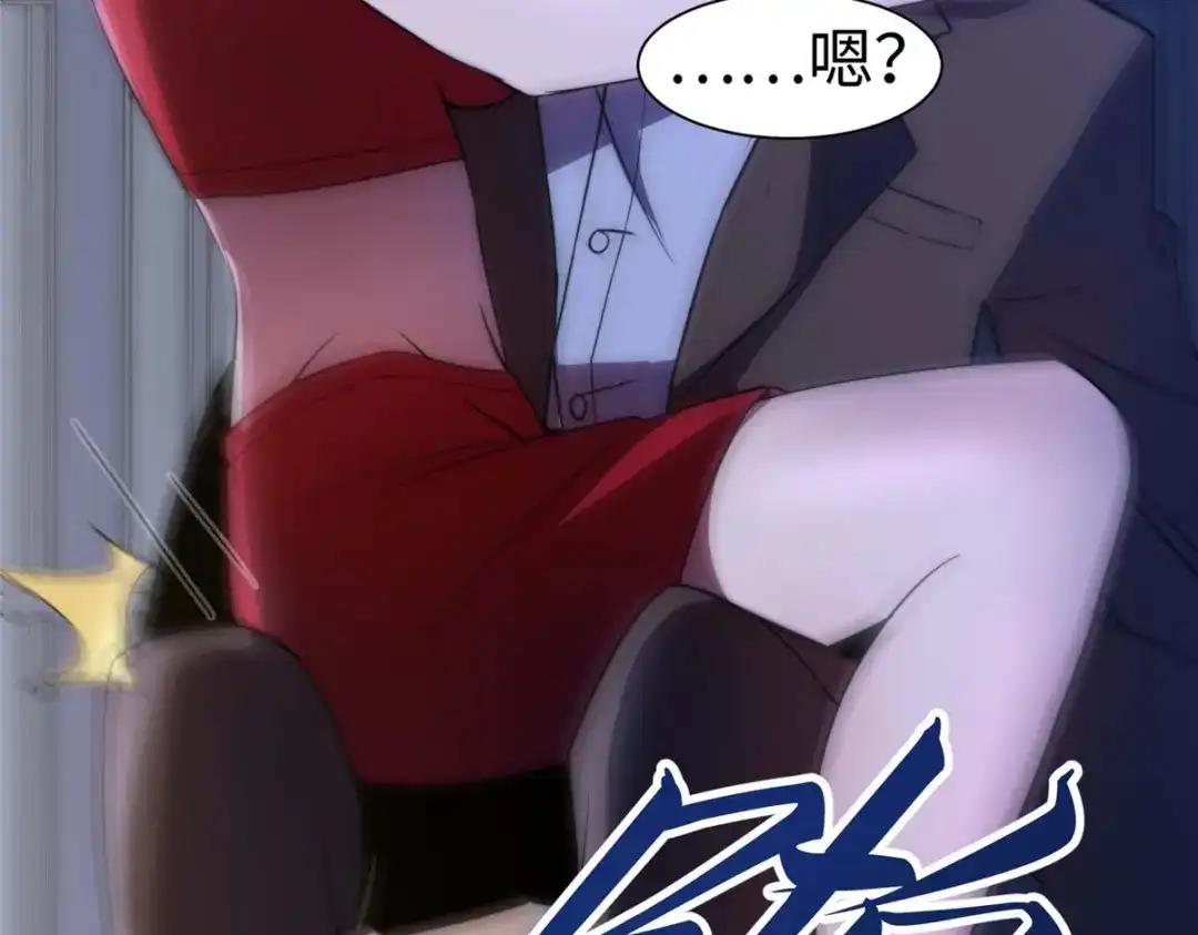 《黑卡》第94话 第51页