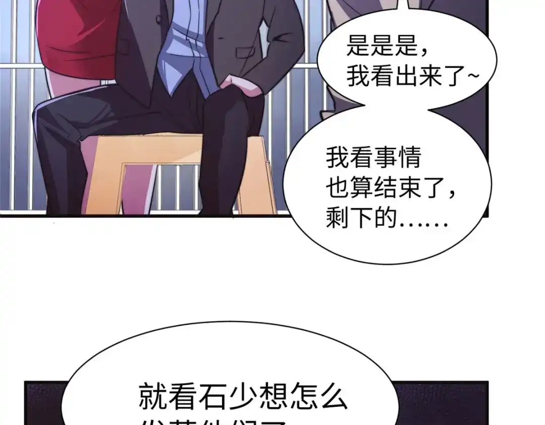 《黑卡》第94话 第93页
