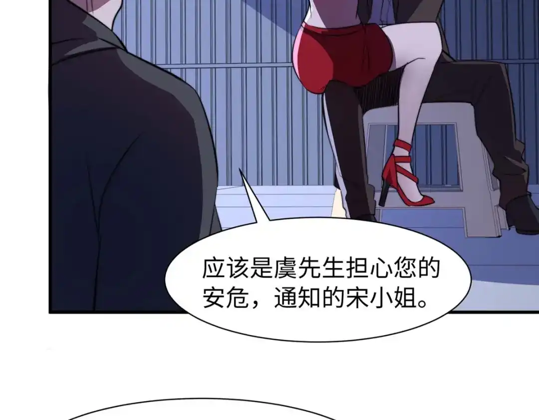 《黑卡》第94话 第69页