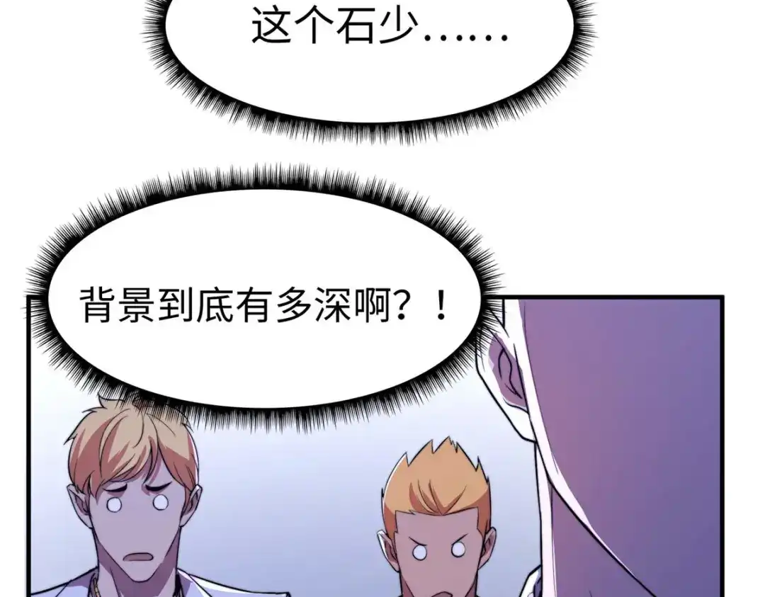 《黑卡》第94话 第37页