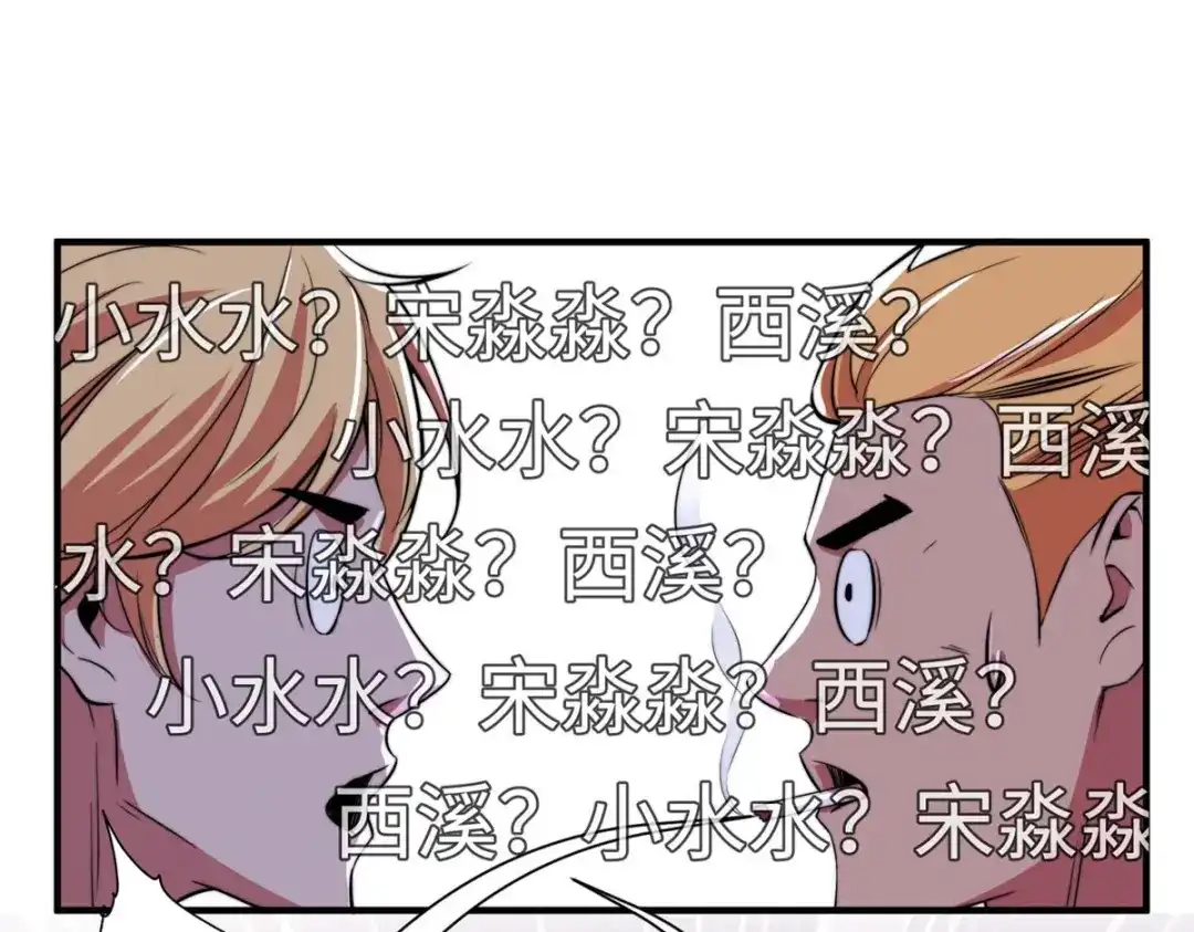 《黑卡》第94话 第21页
