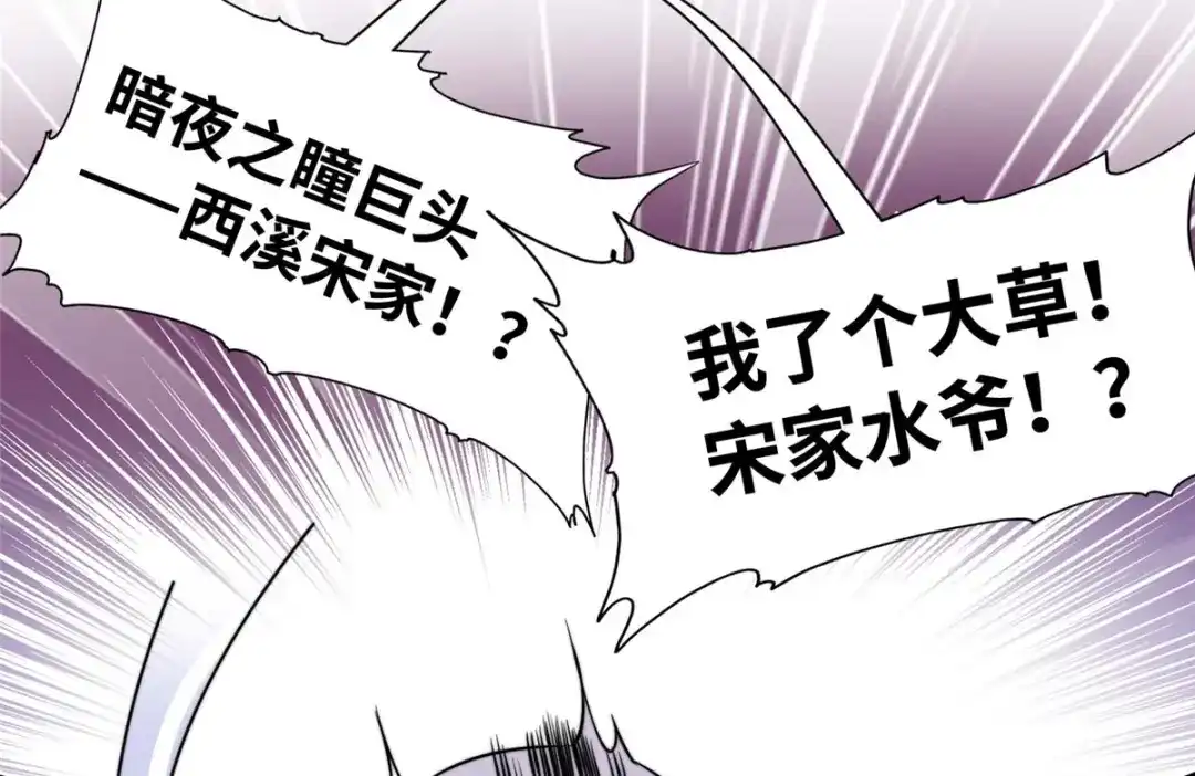《黑卡》第94话 第22页