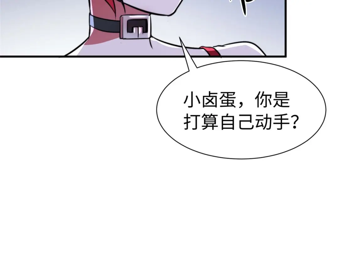 《黑卡》第94话 第107页