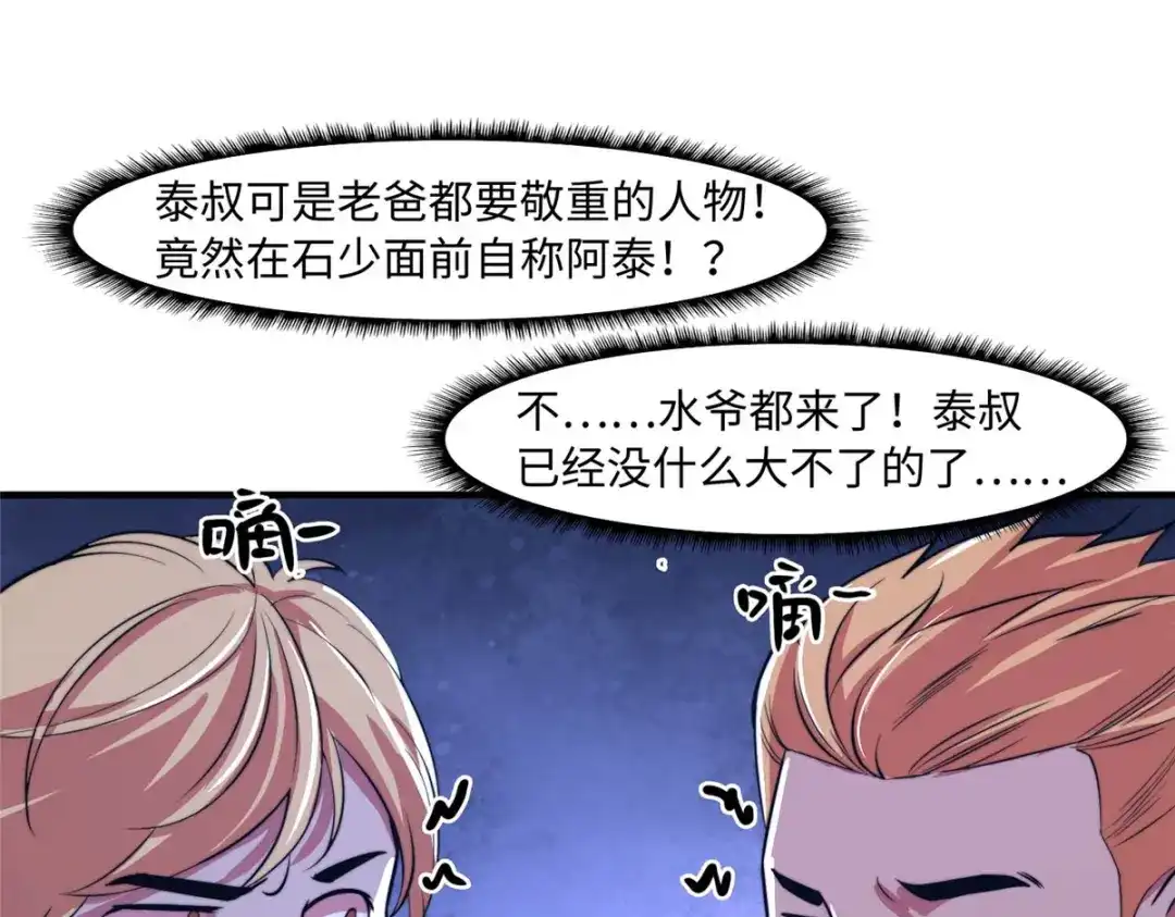 《黑卡》第94话 第35页