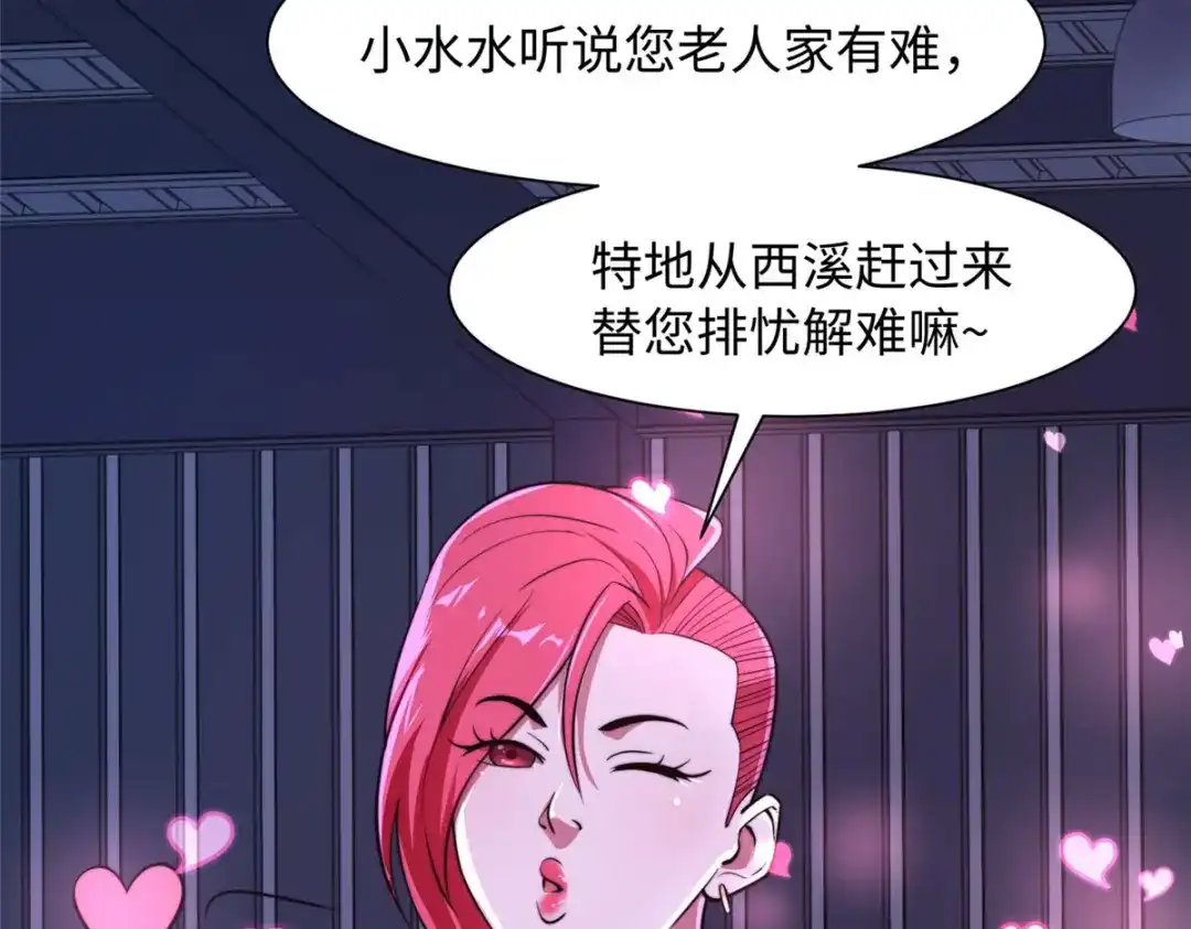 《黑卡》第94话 第17页