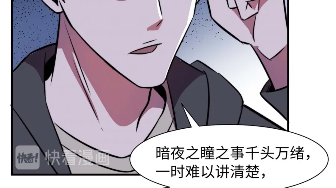《黑卡》第94话 第74页