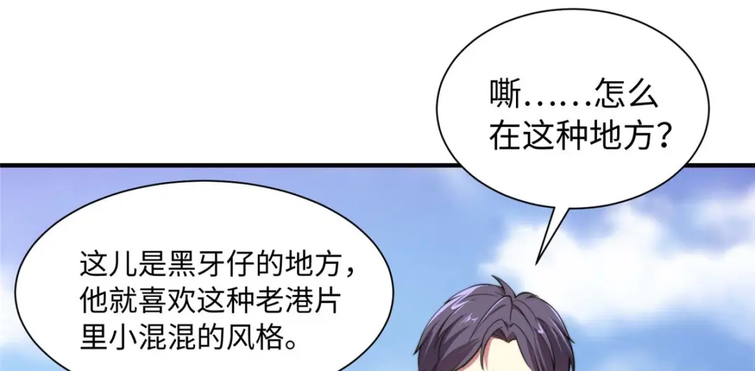 《黑卡》第94话 第4页