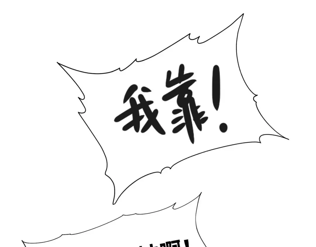 《黑卡》第94话 第53页