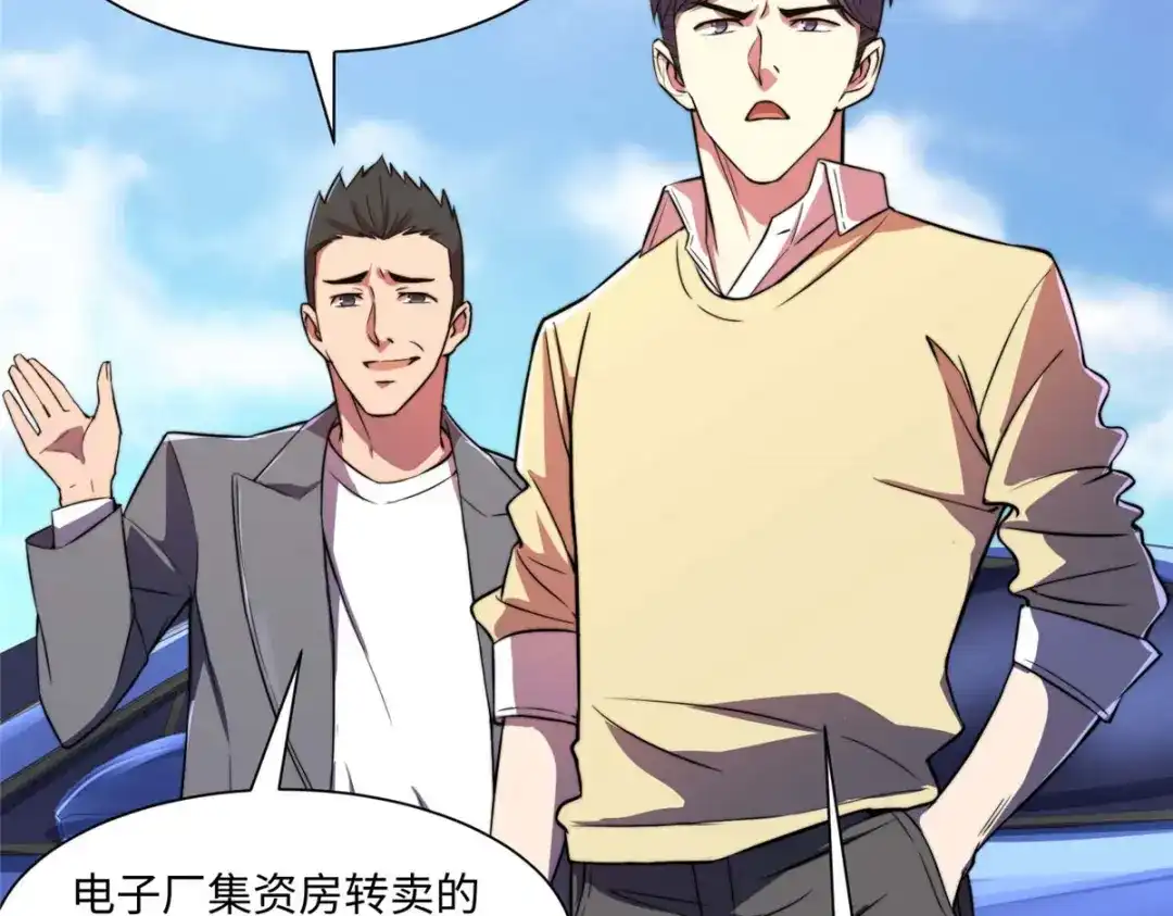 《黑卡》第94话 第5页