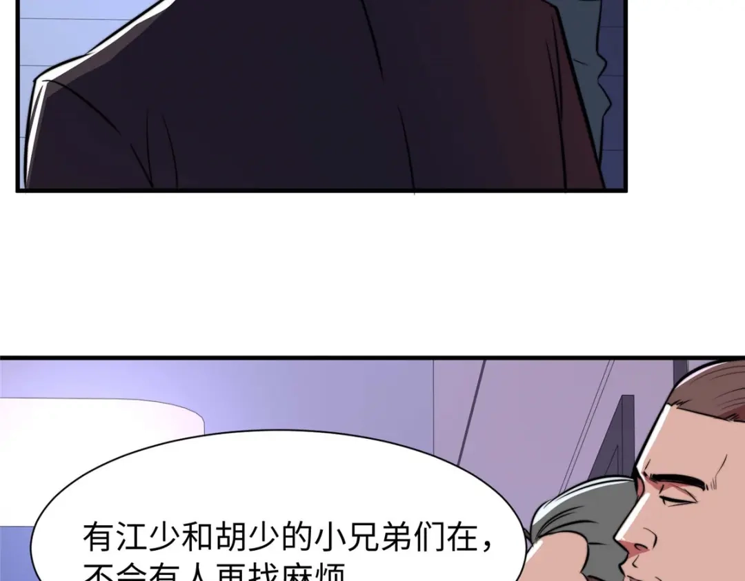 《黑卡》第94话 第81页