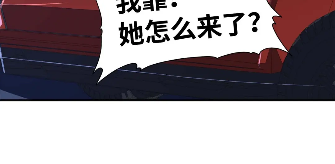 《黑卡》第94话 第10页